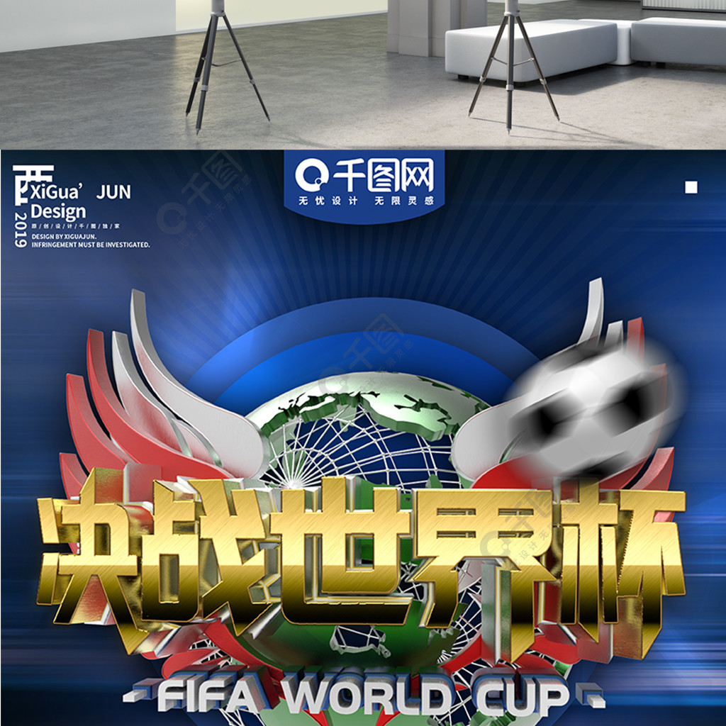 动球队
