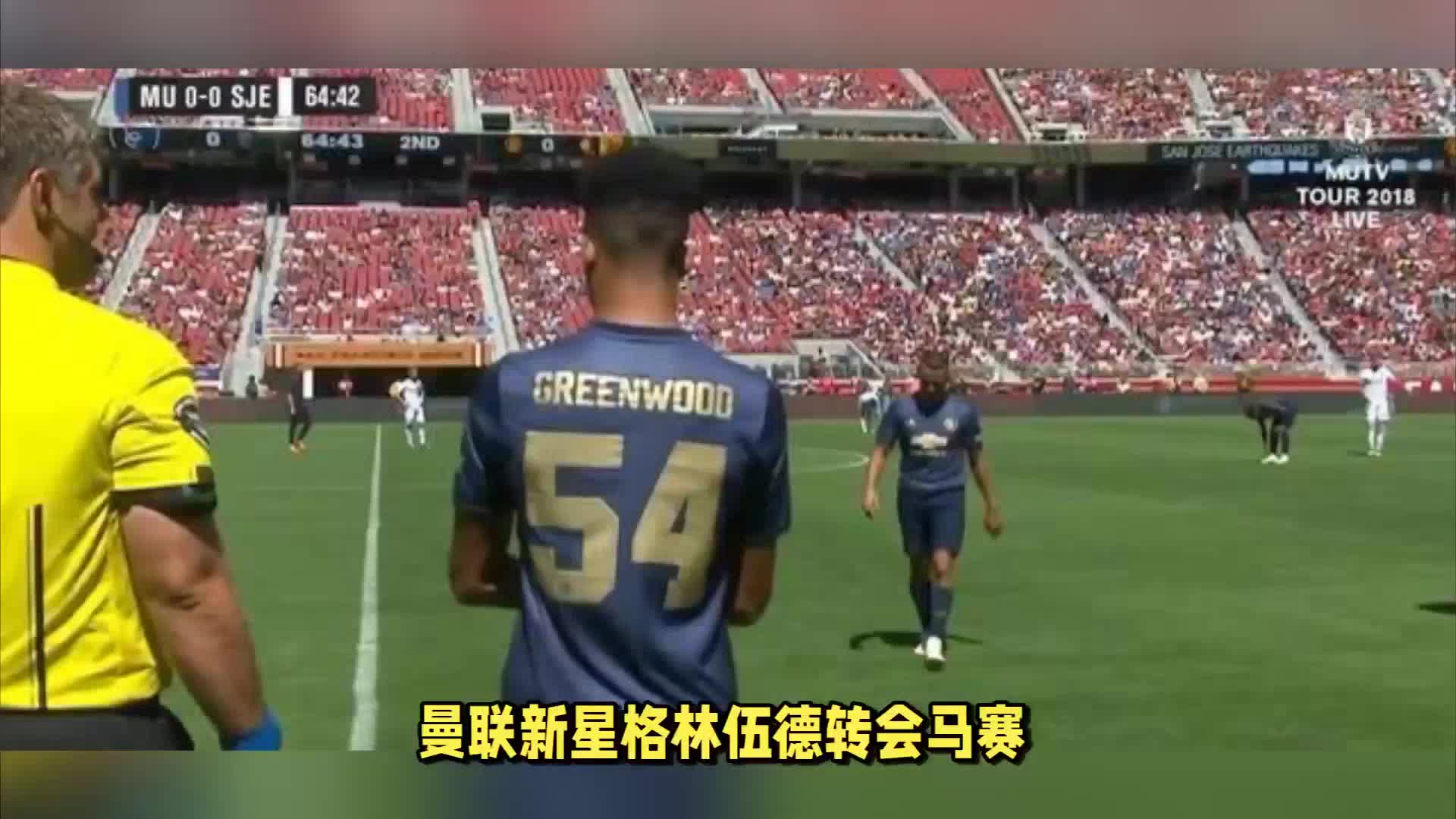 的例